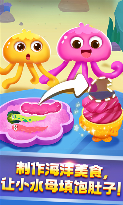 奇妙鲨鱼帮帮队截图3