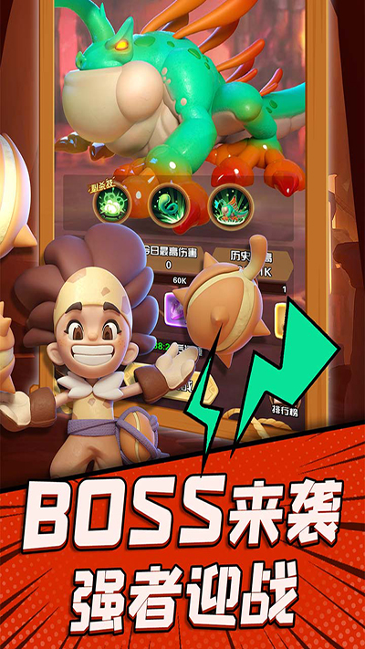 冲啊原始人华为版截图2