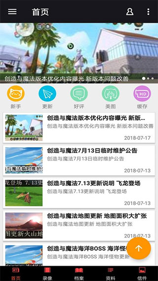 创造与魔法盒子截图0