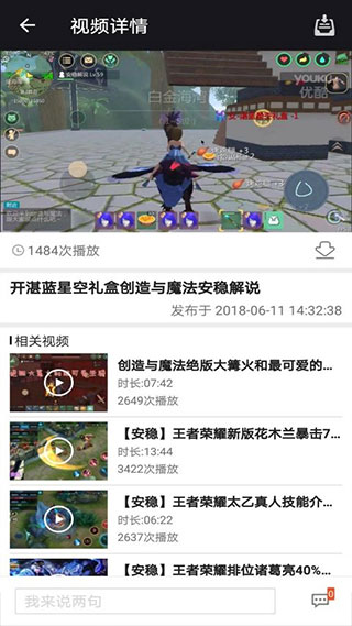 创造与魔法盒子截图2