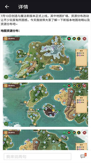 创造与魔法盒子截图3