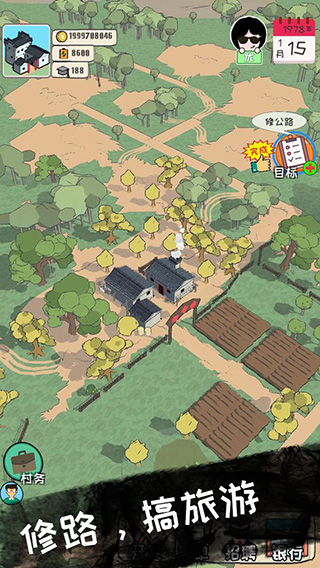 加油村长无限金币版截图3