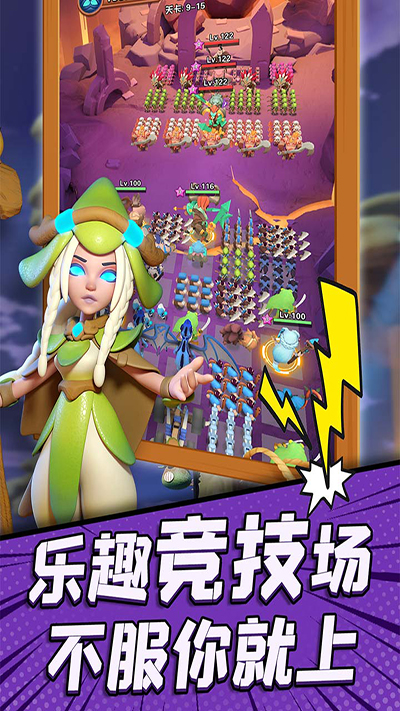 冲啊原始人小米版截图0