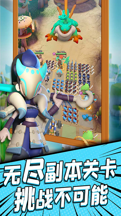 冲啊原始人小米版截图4