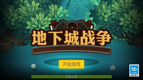 地下城战争最新版截图4