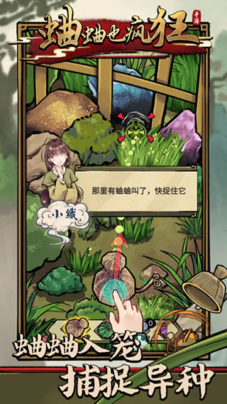 蛐蛐也瘋狂免廣告版界面展示2
