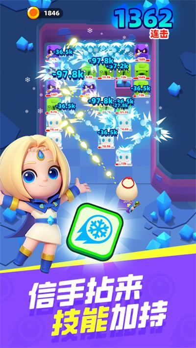 砰砰法师华为版截图1