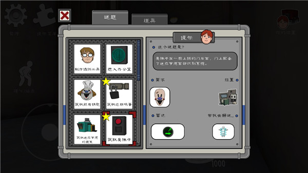 恐怖冰淇淋6內(nèi)置作弊菜單版界面展示2