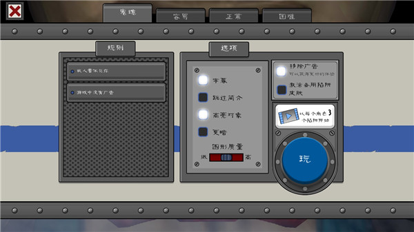 恐怖冰淇淋6內(nèi)置作弊菜單版界面展示2