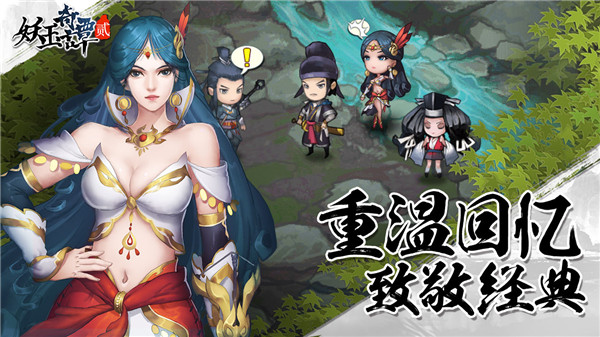 妖玉奇譚2內購破解版界面展示2