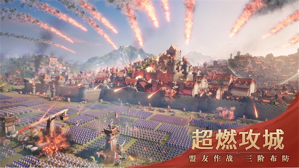 文明與征服官方版界面展示2
