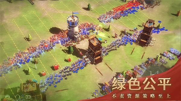 文明與征服官方版界面展示2