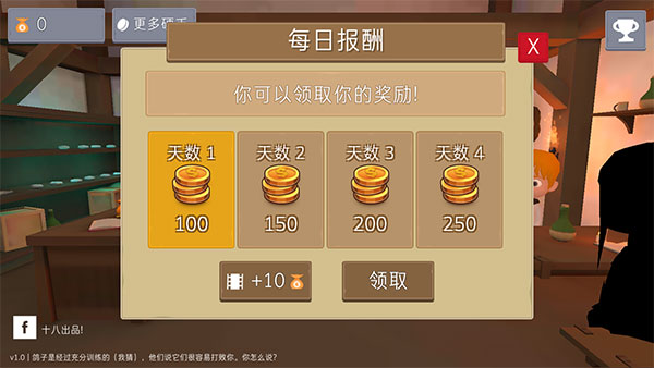 鴿子襲擊漢化版界面展示2