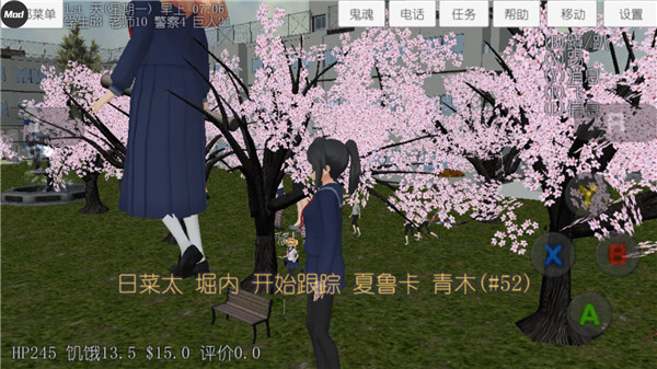 校园女生模拟器2024最新版截图3