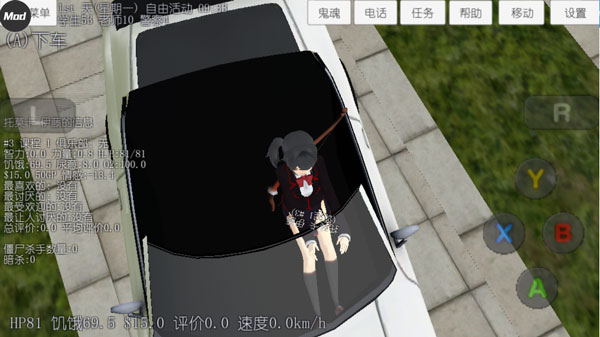 校園女生模擬器mod最新版界面展示2