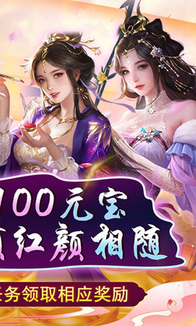 天之命游戏截图1