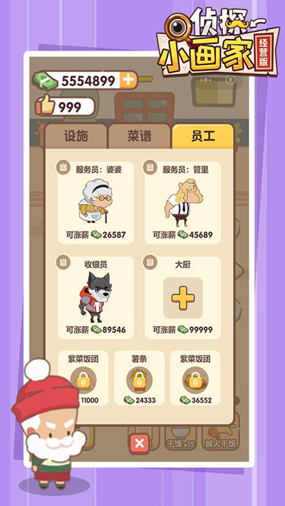 侦探小画家经营版截图1