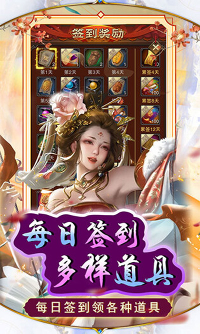 天之命游戏截图4