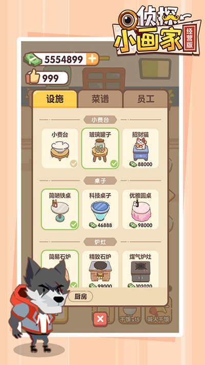 侦探小画家经营版截图3