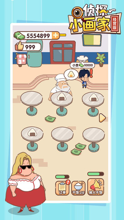 侦探小画家经营版截图4