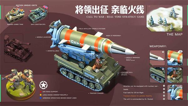 我的戰爭官方版界面展示2