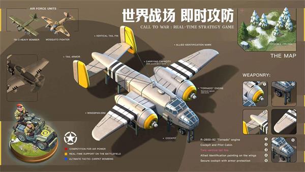 我的戰爭官方版界面展示2