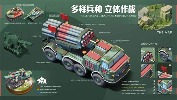 我的戰爭官方版界面展示2