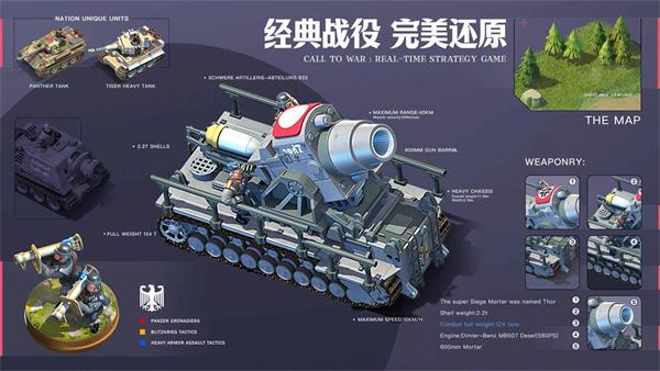 我的戰爭官方版界面展示2