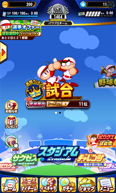 实况力量棒球手游官方版截图0