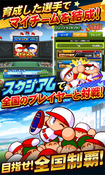 实况力量棒球手游官方版截图4