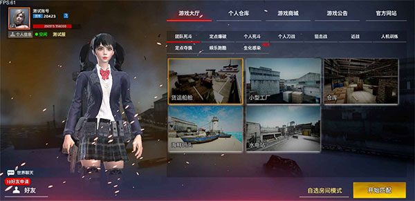 槍破黎明官方正版界面展示2