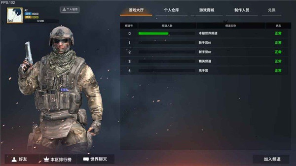 槍破黎明2025最新版界面展示2