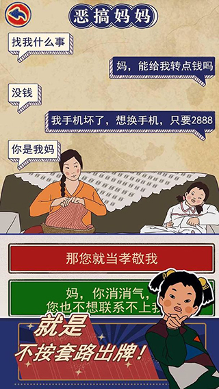 王藍莓的幸福生活無限體力版界面展示2