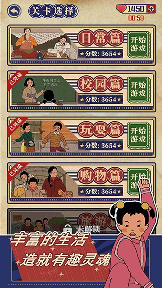 王藍莓的幸福生活無限體力版界面展示2