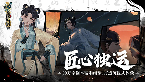 錦魚圖官方版界面展示2