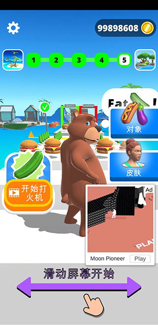 姐要變瘦無限金幣版界面展示2