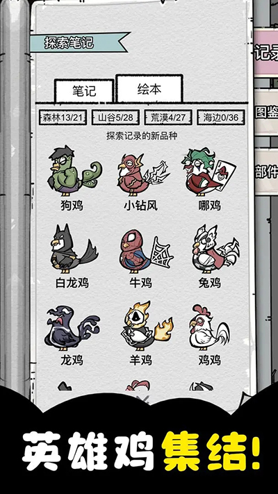 養(yǎng)雞時長兩年半界面展示2