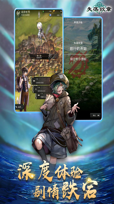 失落纹章小米版截图0