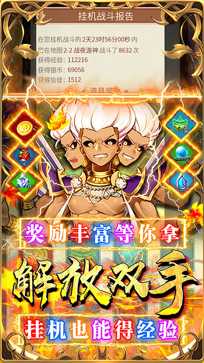 荣耀军团腾讯版截图0