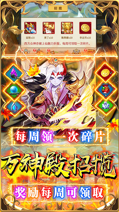 荣耀军团腾讯版截图3