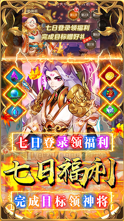 荣耀军团百度版截图3