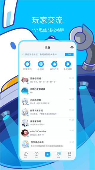 米游社國際版界面展示2