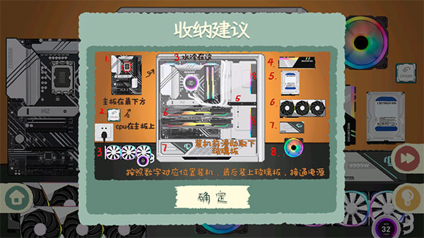 收納物語2025最新版界面展示2