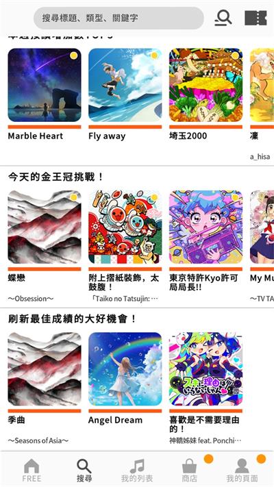 太鼓之達人中國版界面展示2
