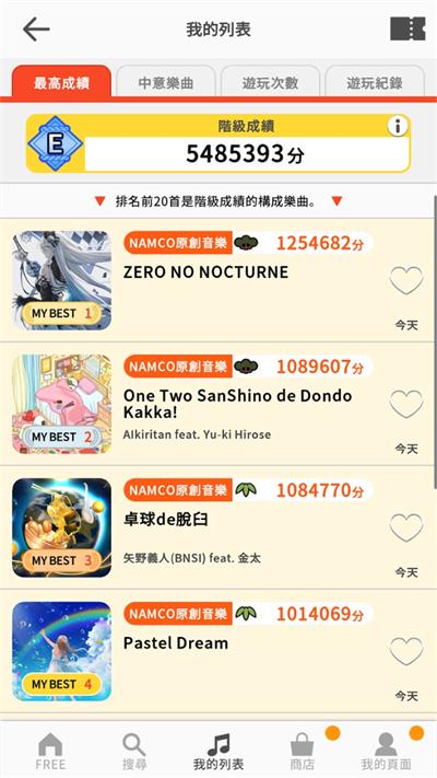 太鼓之達人中國版界面展示2