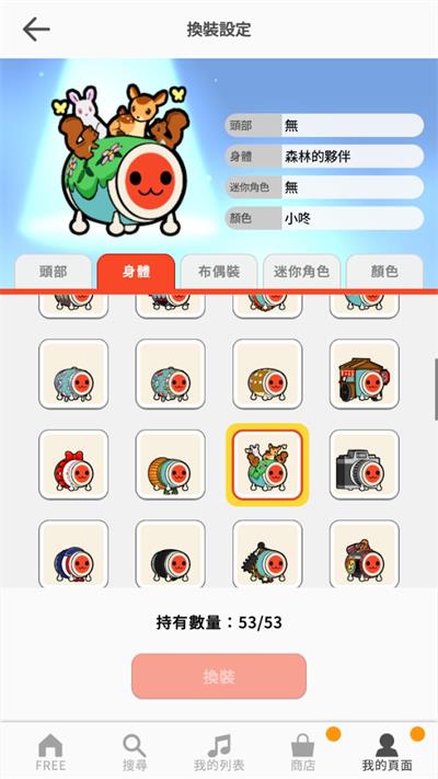 太鼓之達人中國版界面展示2