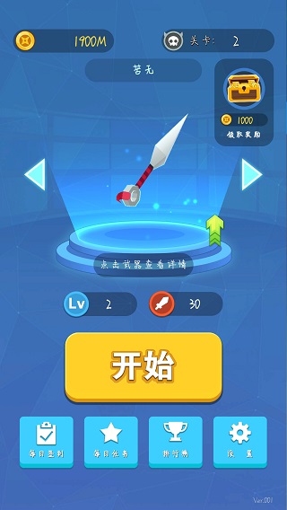 忍者刺杀游戏截图0