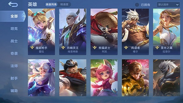 决胜巅峰国服手游截图0