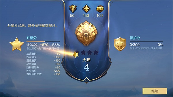 决胜巅峰国服手游截图3