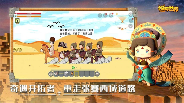 迷你世界無限迷你幣版界面展示2